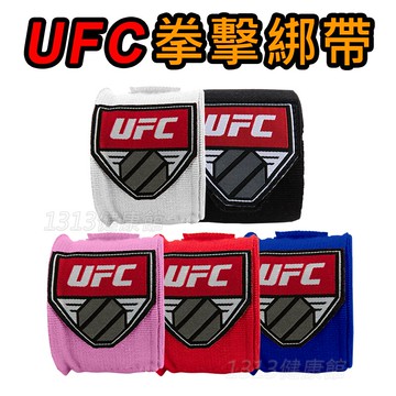 UFC拳擊專用手綁帶/拳擊繃帶/拳擊綁帶/綜合格鬥纏手帶【1313健康館】搏擊/拳擊/格鬥系列/MMA/散打/健身