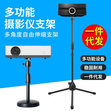 攝像頭三腳架 投影儀三角架 單反相機支架落地桌面自拍攝直播