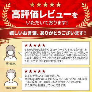 ふるさと納税 年内受付12 10まで 鶏肉 セット 広島熟成どり 6kg もも肉 2kg むね肉 4kg  広島県安芸高田市