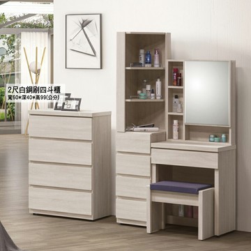 【多木家居】木斯MOOSE-407/60公分白鋼刷四斗櫃