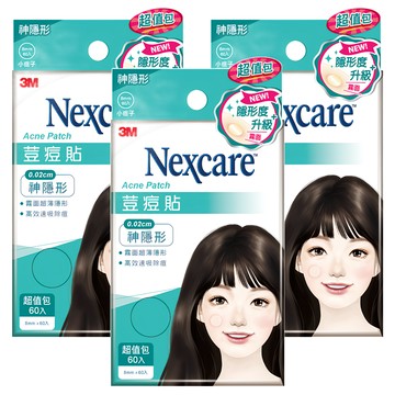3M Nexcare 荳痘貼 神隱形小痘 TS60 0.8cm  60入  3盒