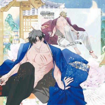 陽光下的陣雨、衍生系列、角色、虎爺更新 (全套)