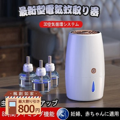 蚊 退治 虫除けの通販 166件の検索結果 Lineショッピング