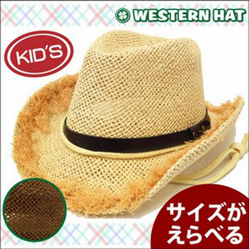 キッズ 帽子 ウエスタンハット つば淵フリンジ 編み込みメッシュ ナチュラル 全2色 2サイズ Kids 180 子供 小さいサイズ 麦わら帽子 カ 通販 Lineポイント最大1 0 Get Lineショッピング