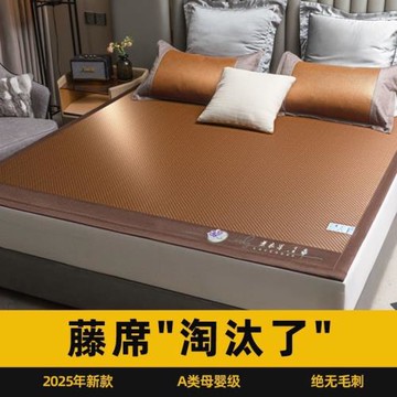 2025新款PE藤席涼席夏季a類母嬰級空調加厚可折疊席子三件套夏天