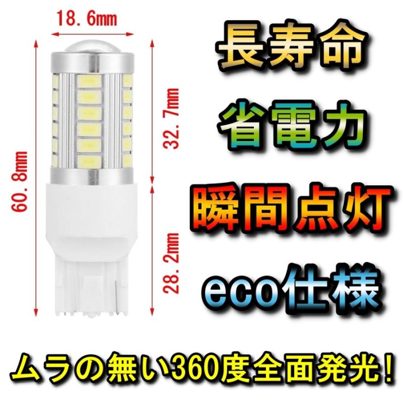 リアウィンカーランプ LED T20 シングル球 スカイライン R34 H12.8〜H14.8 日産 アンバー 2個セット | LINEショッピング