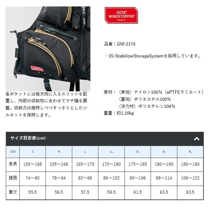 目玉商品】 がまかつ ウィンドストッパー フローティングベスト GM