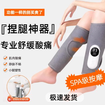 【台灣公司 可開發票】腿部按摩儀美腿神器足療儀小腿仿人手按摩全自動熱敷揉捏肌肉放松