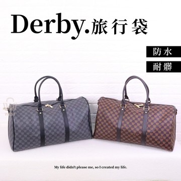 (台灣現貨) DERBY精品 棋盤格系列 旅行袋 手提包 側背、斜背包 防水 耐髒 耐磨 男女適用 容量大 860201
