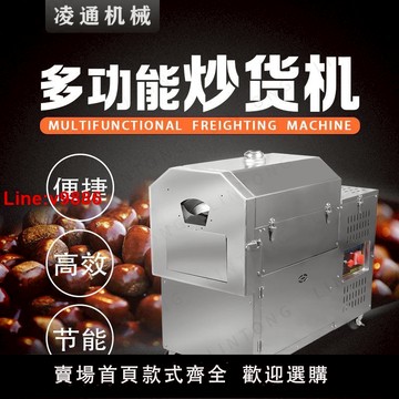 【台灣公司 超低價】多功能自動炒貨機板栗瓜子花生電加熱電磁炒貨機地攤商用酒店配件