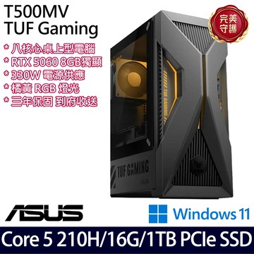《ASUS 華碩》 H-T500MV-05210H269W6 Core 5 210H/16G/1TB/RTX5060 桌上電腦