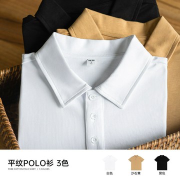 純棉平紋polo衫高端簡約翻領設計百搭休閑通勤短袖logo工服鑫弘-衣錦男裝