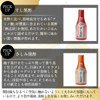 A-026 桷志田(かくいだ)の和食調味料4種セット