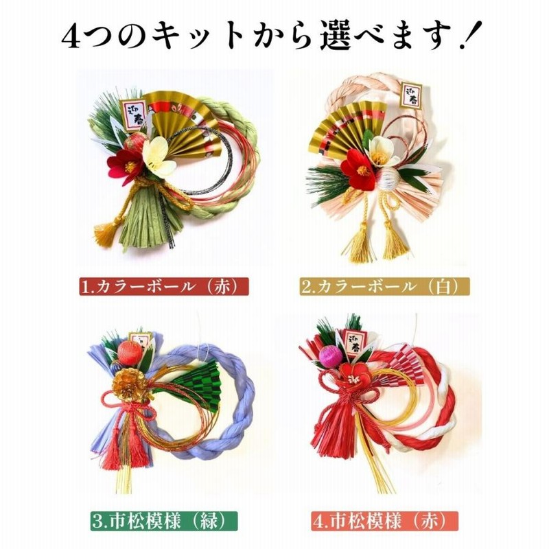 しめ縄飾りキット　No.45 6c07a6b510a8d7e939e27e99f7b58d