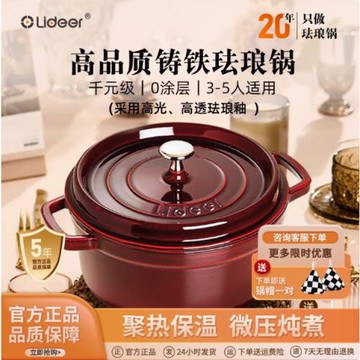 琺瑯鍋鑄鐵砂鍋燉鍋湯鍋大容量燜燒鍋燉盅煮鍋家用不粘鍋家居