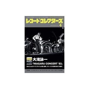 中古レコードコレクターズ レコード・コレクターズ 2019年4月号