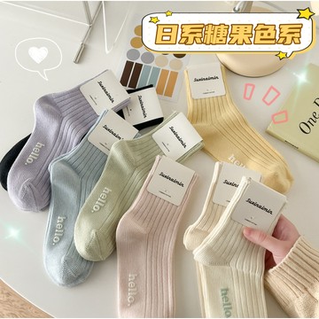 【小精靈♡】日系糖果色中筒襪 短襪 台灣現貨免運 電子發票 襪子 長襪 女生襪子 韓版襪 女襪 棉襪 穿搭