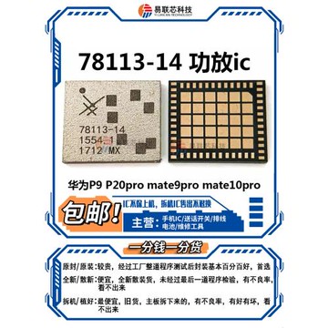 7360-2/A 78113-14 78114-61 21 78117-14A SKY77360-12 功放ic