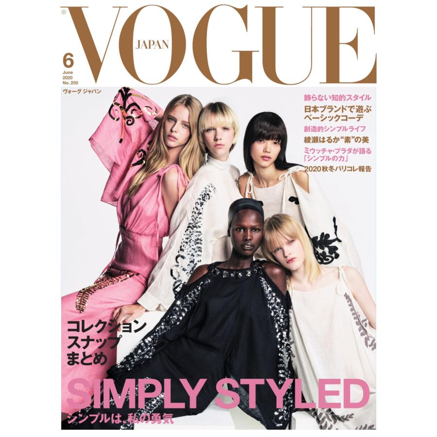 VOGUE JAPAN (ヴォーグ ジャパン) 2020年6月号 電子書籍版   VOGUE JAPAN (ヴォーグ ジャパン) 編集部