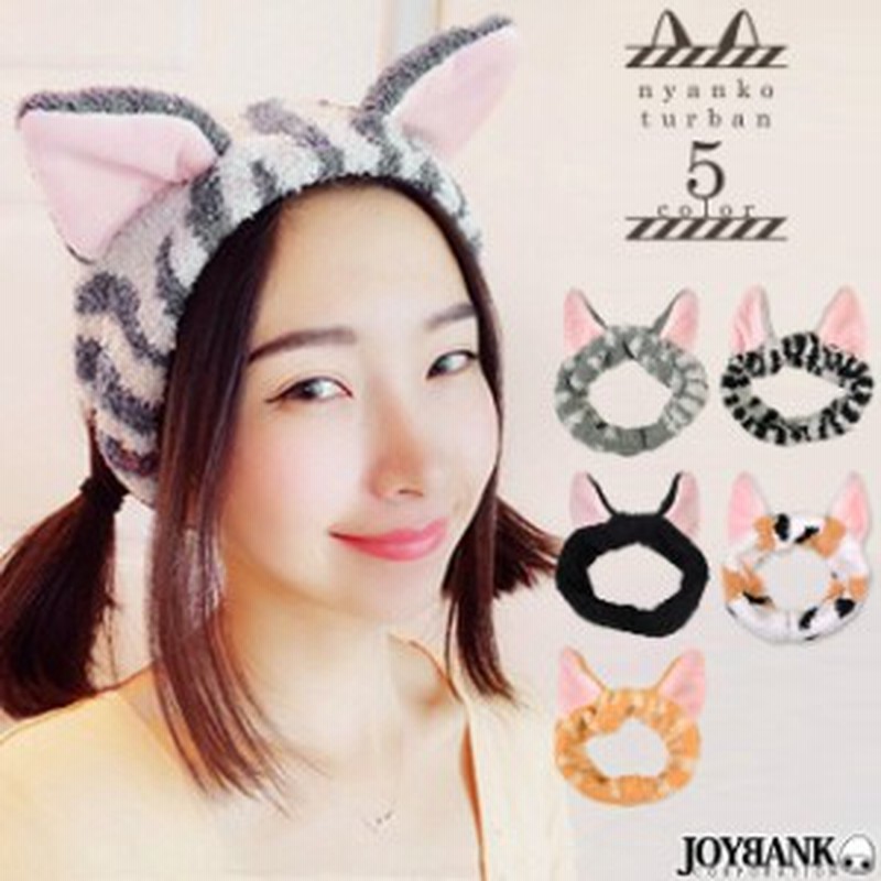 ヘアバンド 猫 ネコ ねこ 小物 ネコ耳 ヘアアクセサリー 髪飾り もふもふ にゃんこ ターバン ゆうパケット3点まで M便 1 3 Km 797 通販 Lineポイント最大1 0 Get Lineショッピング