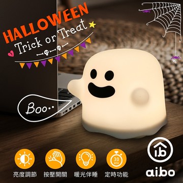 療癒系 可愛小幽靈 LED夜燈(USB充電式)