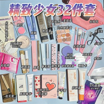 🔥在臺好物🔥【彩妝一整套】新手化妝品套裝初學者正品學生防汗全套淡妝組合