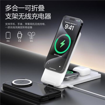 新款多合一可折疊立式支架無線磁吸充電器適用手機手表蘋果耳機