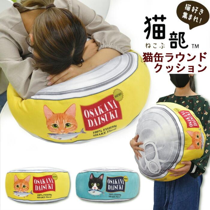 フランシュリッペ　猫クッション