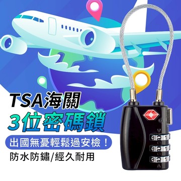 【台灣出貨】TSA海關密碼鎖｜三位數行李箱鎖｜TSA鎖｜海關鎖｜櫃鎖｜健身房密碼鎖｜保險箱密碼鎖｜旅行箱專用鎖