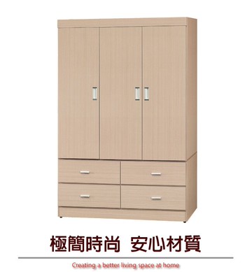 【綠家居】巴卡旺 現代3.9尺三門四抽衣櫃/收納櫃(二色可選)