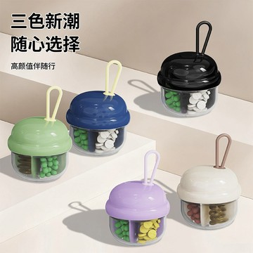 MINI隨身藥盒 旋轉密封藥盒 4格藥盒 收納盒 隨身藥盒 首飾收納盒 藥品分裝 分隔式藥盒
