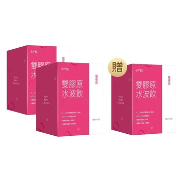 1111購物節限定!YBC極稚妍雙膠原水波飲10入買2送1組(共3入)