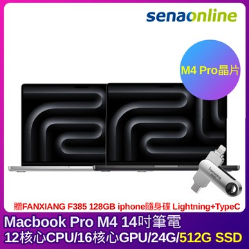 APPLE MacBook Pro M4 Pro晶片 14吋筆電 12核心CPU 16核心GPU 24G 512G SSD