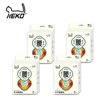 【NEKO】草本烯暖腰貼(2包入)x4盒