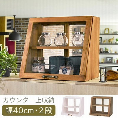 調味料入れ 調味料ラック おしゃれ ブレッドケース 木製 両面ガラス ガラスケース ディスプレイ カフェ風 幅40cm 2段