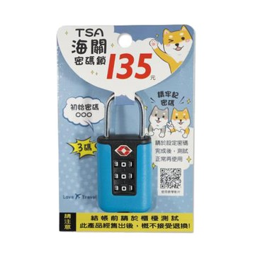珠友ChuyuTSA海關密碼鎖/BU-05013-02/三碼/藍