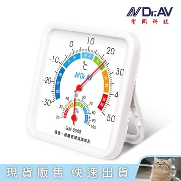 貓｜聖岡 GM-8585 小方型 溫.濕度計 85x85mm 免裝電池 指針式 溫度計 濕度計 可站立/勾掛