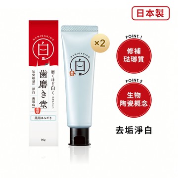 齒磨殿堂 專業修補牙膏-去垢淨白 90g x2入團購組