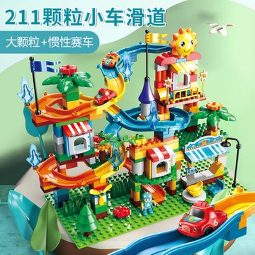 費樂汽車滑道軌道積木211顆百變小車兒童智力大顆粒拼裝玩具1626A