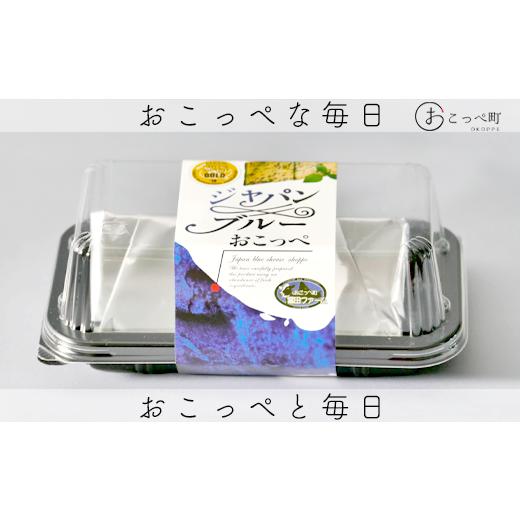 ふるさと納税 北海道 興部町 牧場から直送『チーズ詰め合わせセットＢ』