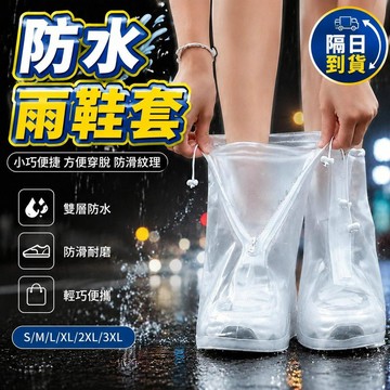鞋套 防雨鞋套 加厚耐磨防滑雨鞋套 戶外雨鞋女男 矽膠鞋套 成人鞋套 雨靴 防水 加厚鞋套 雨天鞋套6111
