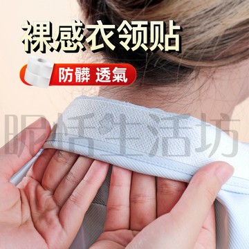 【現貨】💥自由剪裁💥衣領防髒貼/帽子吸汗貼/吸汗貼/衣領吸汗貼/衣領貼/帽沿貼/帽緣貼/帽子貼/防髒貼/帽子防髒貼/吸汗