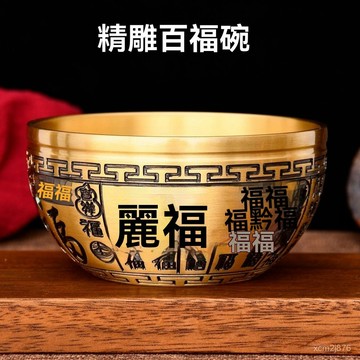 🙏🏻紫南宮過爐 開光🔥七月初更新-黃銅聚寶盆百福碗米缸招財進寶擺件家用銅碗工藝品 CWHL
