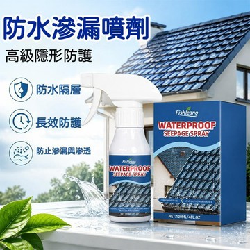台灣出貨🔥防水滲透噴霧 衛生間廚房牆面裂縫防滲水補漏 密封塗料噴霧 補漏王 防水補漏膠 透明防水膠 防水補漏噴劑 止漏劑