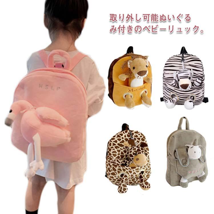 店内全品ﾎﾟｲﾝﾄ2倍!! 新生活フェア【新品】子供 キッズ リュック フクロウ キリン トラ 動物 軽量