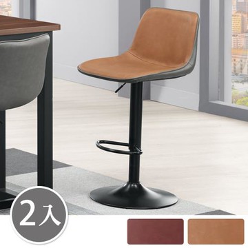 Boden-維拉爾工業風皮面升降吧台椅/休閒吧檯高腳椅/工作椅/酒吧椅/櫃台椅(兩入組合-兩色可選)
