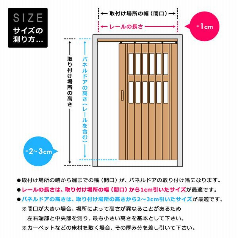 アコーディオンカーテン 間仕切り 取っ手 レール アコーディオンドア