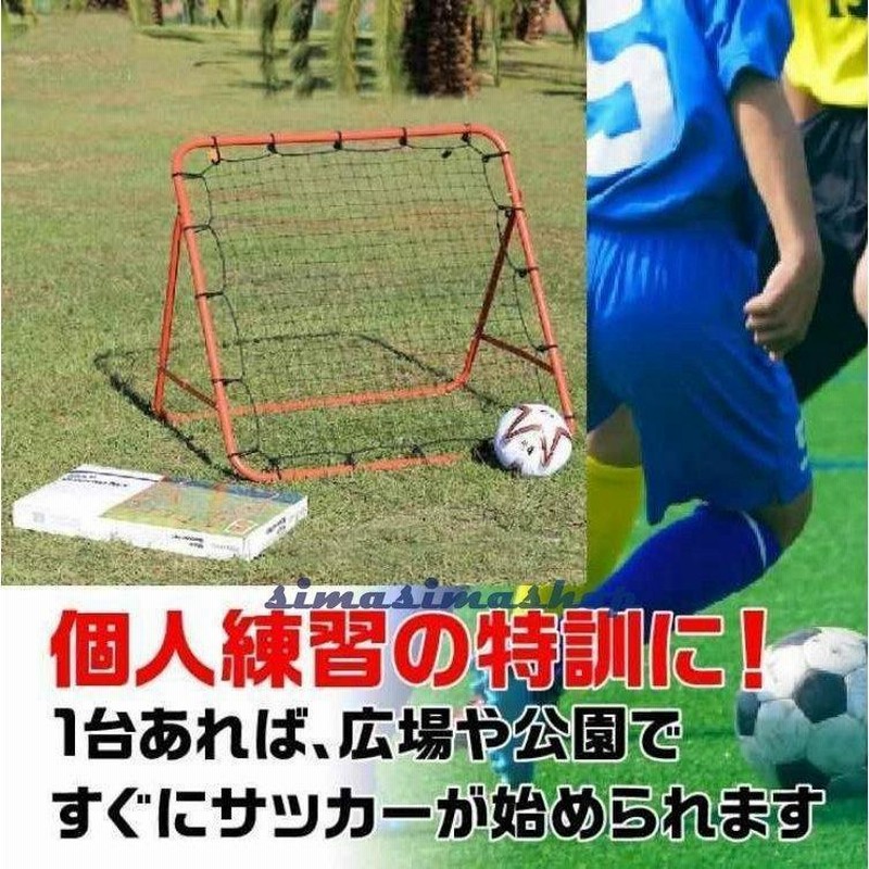 サッカーの練習が一人で出来る サッカー リバウンダー リバウンダー クレイジーキャッチ リバウンドネット サッカー リフティングネット浮いたボール 通販 Lineポイント最大0 5 Get Lineショッピング