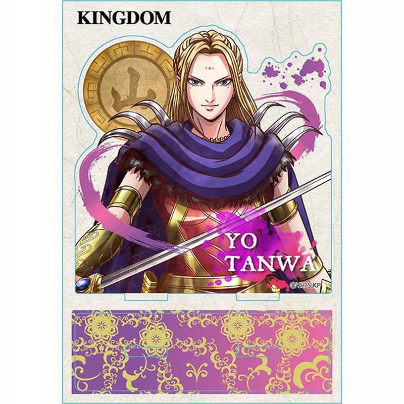 キングダム ヴィンテージシリーズ アクリルスタンド 楊端和(ようたんわ 