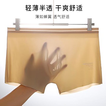 男士內褲男生冰絲夏季超薄款四角純色運動速干褲頭中腰涼感平角褲
